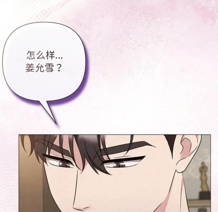 被吞噬的夜 被吞噬的夜-被吞噬的夜 第38话 第168页