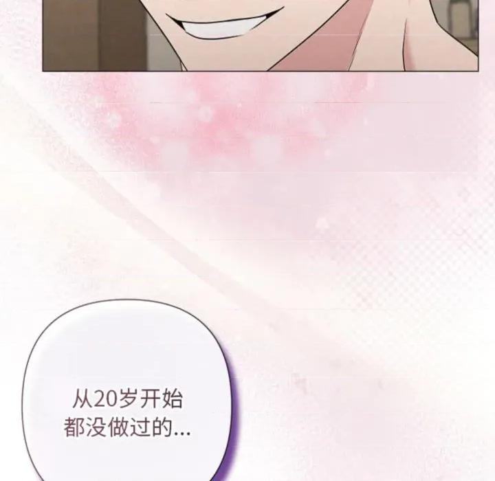 被吞噬的夜 被吞噬的夜-被吞噬的夜 第38话 第169页