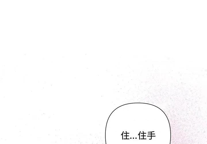 被吞噬的夜 被吞噬的夜-被吞噬的夜 第39话 第1页