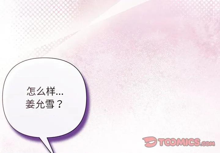 被吞噬的夜 被吞噬的夜-被吞噬的夜 第39话 第4页