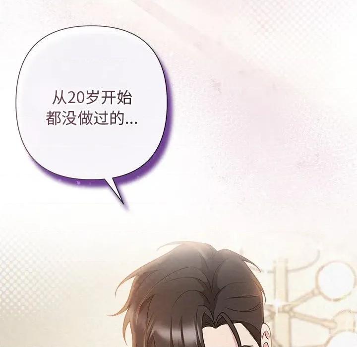 被吞噬的夜 被吞噬的夜-被吞噬的夜 第39话 第6页