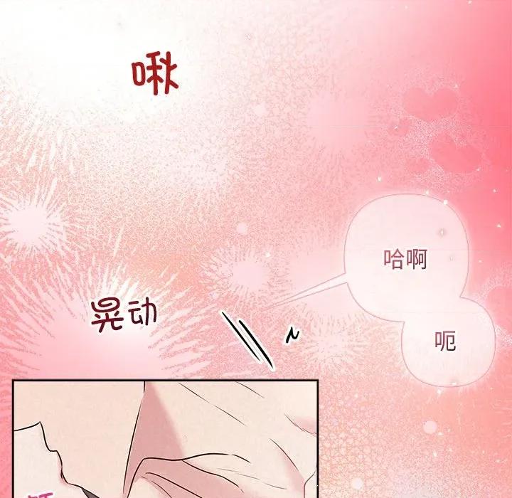 被吞噬的夜 被吞噬的夜-被吞噬的夜 第39话 第12页