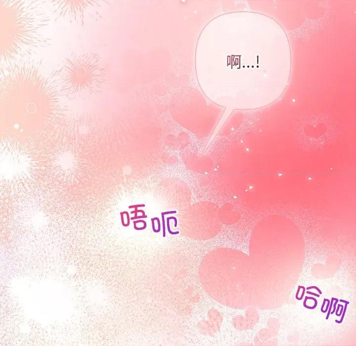 被吞噬的夜 被吞噬的夜-被吞噬的夜 第39话 第14页