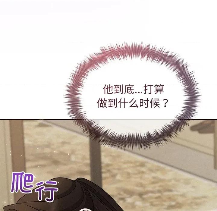 被吞噬的夜 被吞噬的夜-被吞噬的夜 第39话 第21页