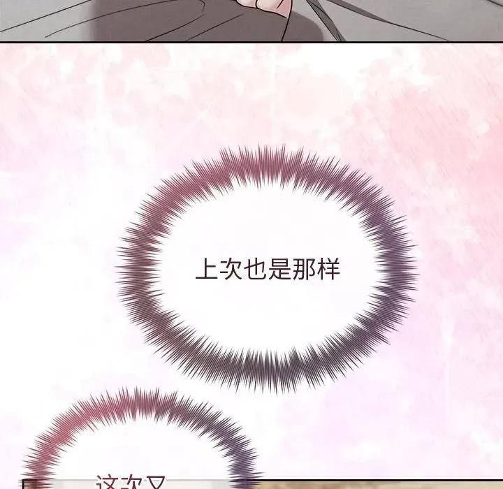 被吞噬的夜 被吞噬的夜-被吞噬的夜 第39话 第23页
