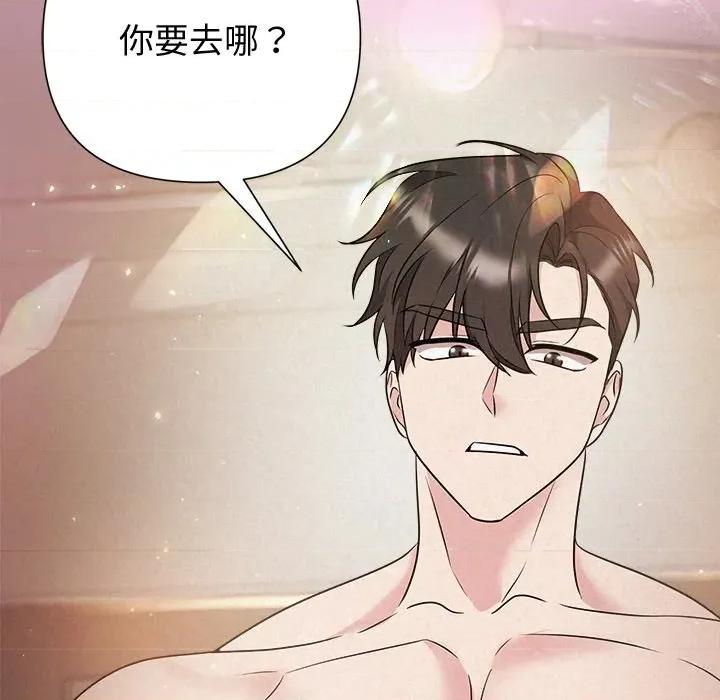 被吞噬的夜 被吞噬的夜-被吞噬的夜 第39话 第27页