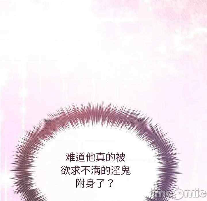 被吞噬的夜 被吞噬的夜-被吞噬的夜 第39话 第30页