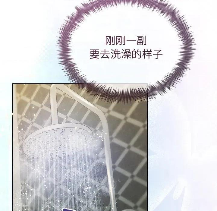被吞噬的夜 被吞噬的夜-被吞噬的夜 第39话 第34页