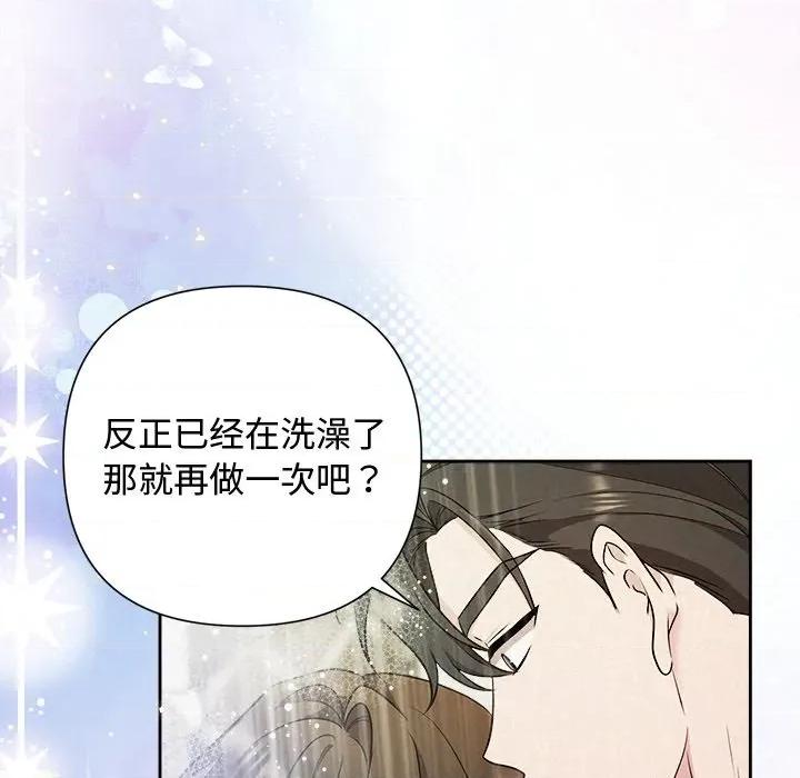 被吞噬的夜 被吞噬的夜-被吞噬的夜 第39话 第36页