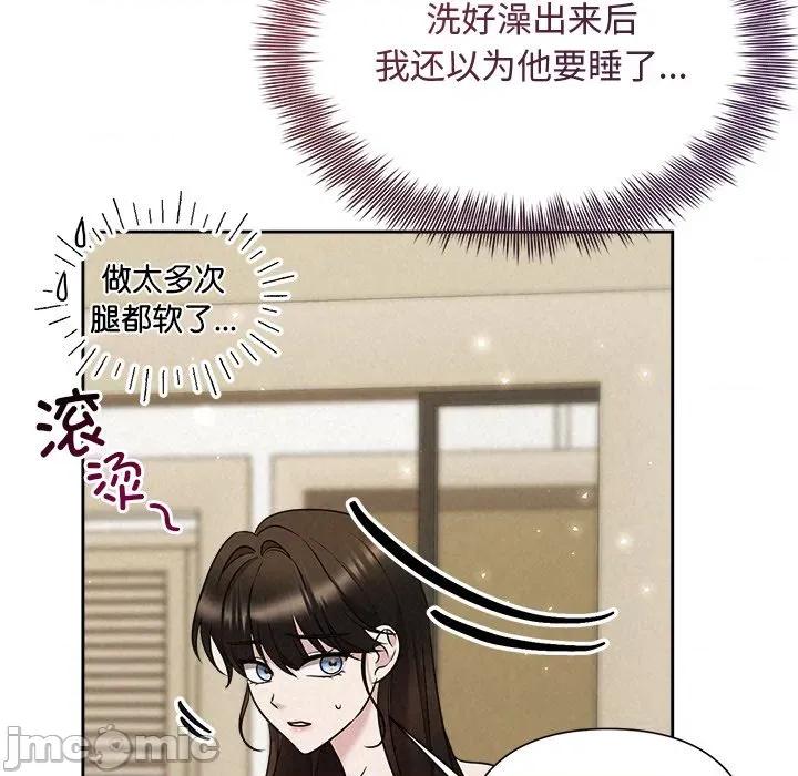 被吞噬的夜 被吞噬的夜-被吞噬的夜 第39话 第45页