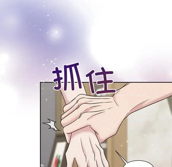 被吞噬的夜 被吞噬的夜-被吞噬的夜 第39话 第47页