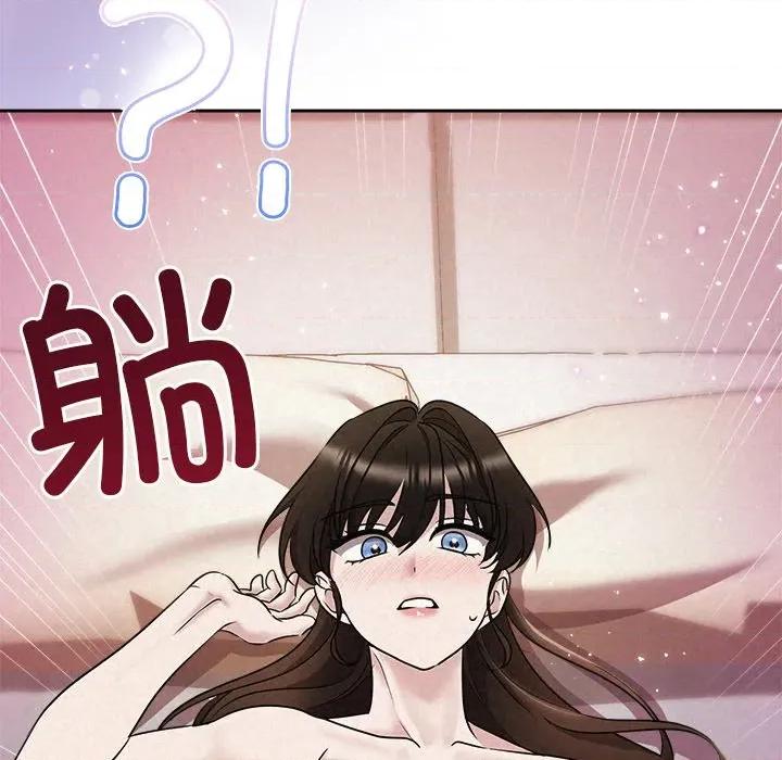 被吞噬的夜 被吞噬的夜-被吞噬的夜 第39话 第49页