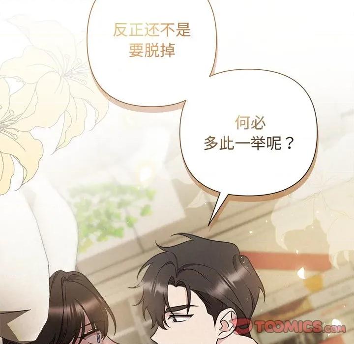 被吞噬的夜 被吞噬的夜-被吞噬的夜 第39话 第52页