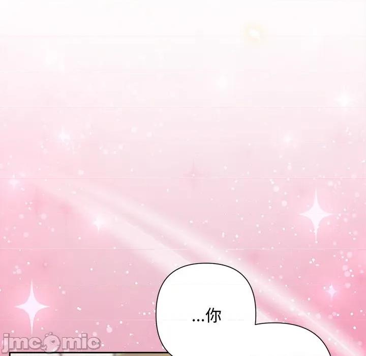 被吞噬的夜 被吞噬的夜-被吞噬的夜 第39话 第55页
