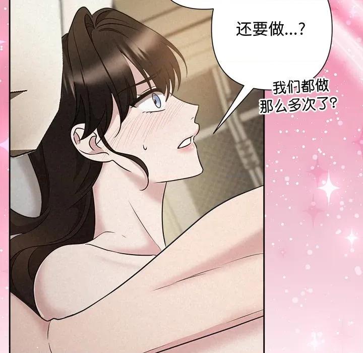 被吞噬的夜 被吞噬的夜-被吞噬的夜 第39话 第56页