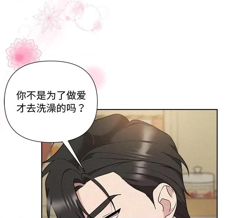 被吞噬的夜 被吞噬的夜-被吞噬的夜 第39话 第58页