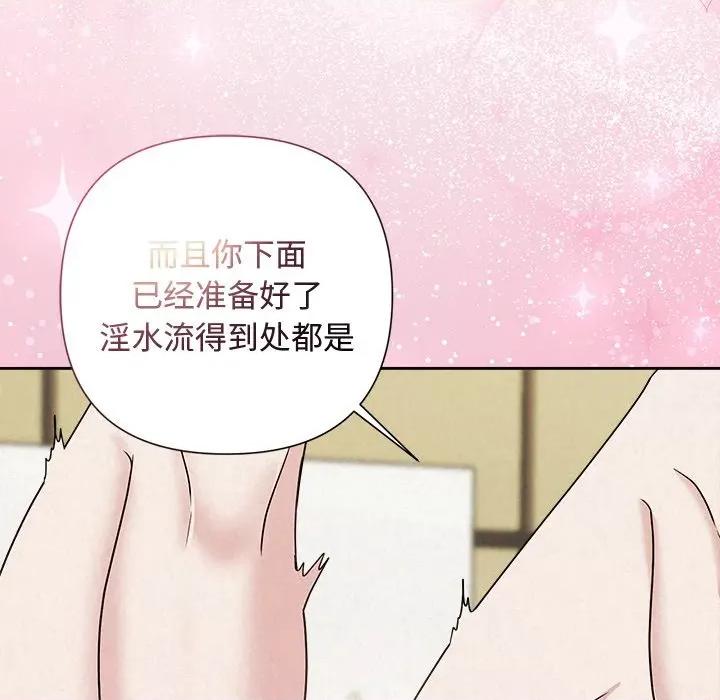 被吞噬的夜 被吞噬的夜-被吞噬的夜 第39话 第61页