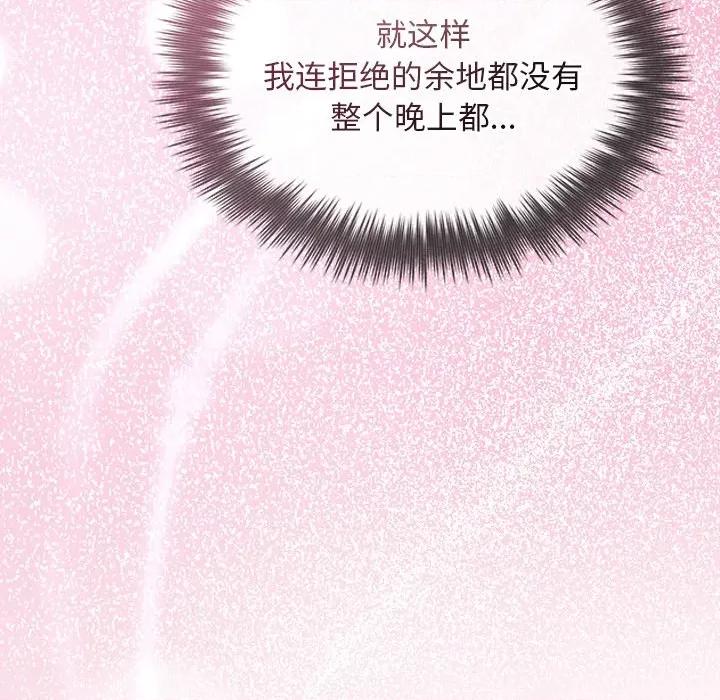 被吞噬的夜 被吞噬的夜-被吞噬的夜 第39话 第66页