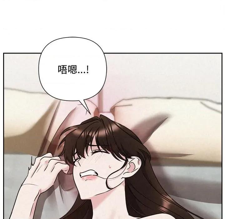 被吞噬的夜 被吞噬的夜-被吞噬的夜 第39话 第68页