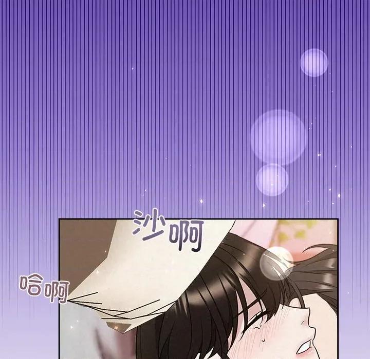 被吞噬的夜 被吞噬的夜-被吞噬的夜 第39话 第74页