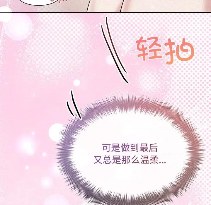 被吞噬的夜 被吞噬的夜-被吞噬的夜 第39话 第79页