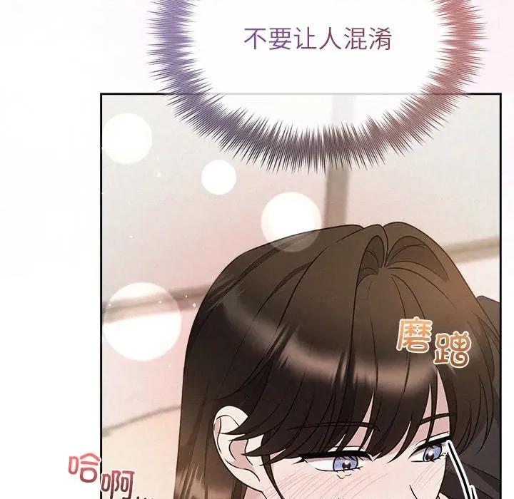 被吞噬的夜 被吞噬的夜-被吞噬的夜 第39话 第84页