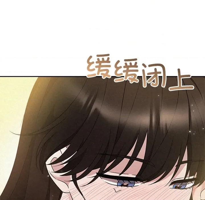 被吞噬的夜 被吞噬的夜-被吞噬的夜 第39话 第86页