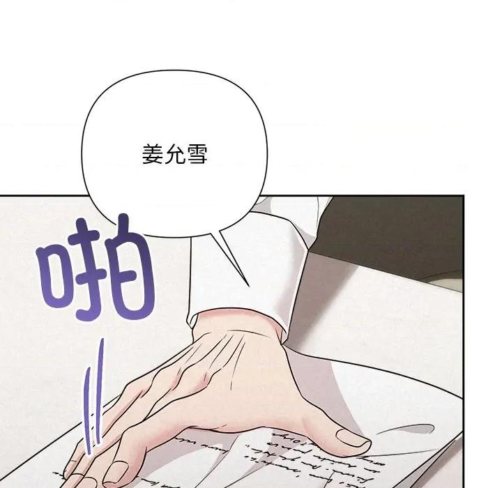 被吞噬的夜 被吞噬的夜-被吞噬的夜 第39话 第93页