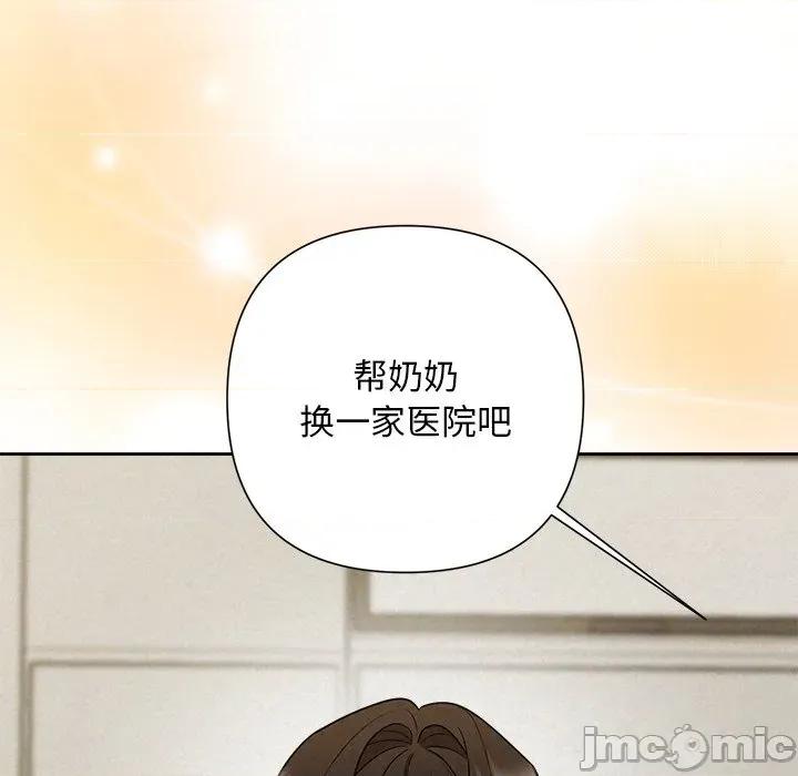 被吞噬的夜 被吞噬的夜-被吞噬的夜 第39话 第95页