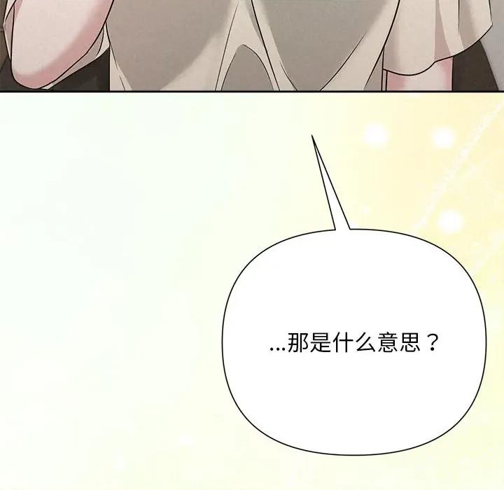 被吞噬的夜 被吞噬的夜-被吞噬的夜 第39话 第97页