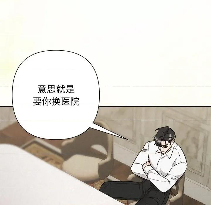 被吞噬的夜 被吞噬的夜-被吞噬的夜 第39话 第99页