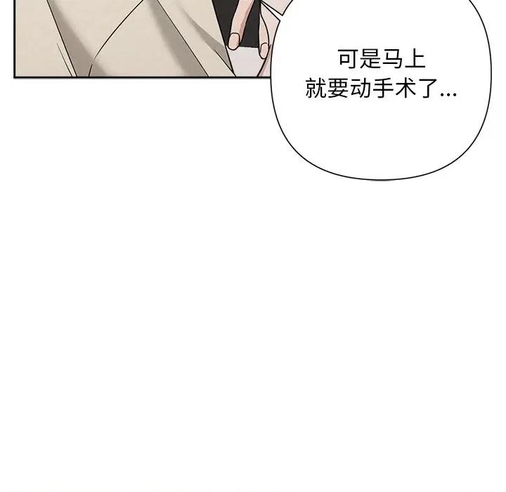 被吞噬的夜 被吞噬的夜-被吞噬的夜 第39话 第104页