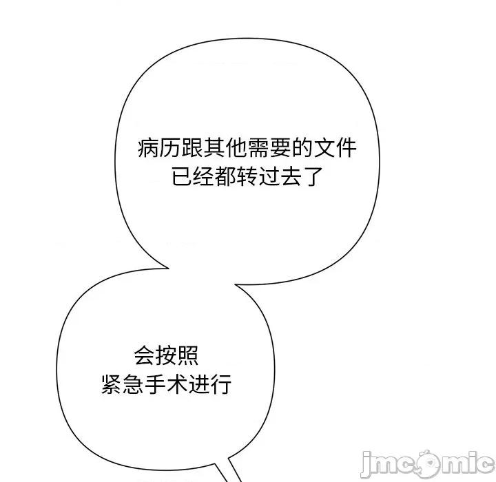 被吞噬的夜 被吞噬的夜-被吞噬的夜 第39话 第105页