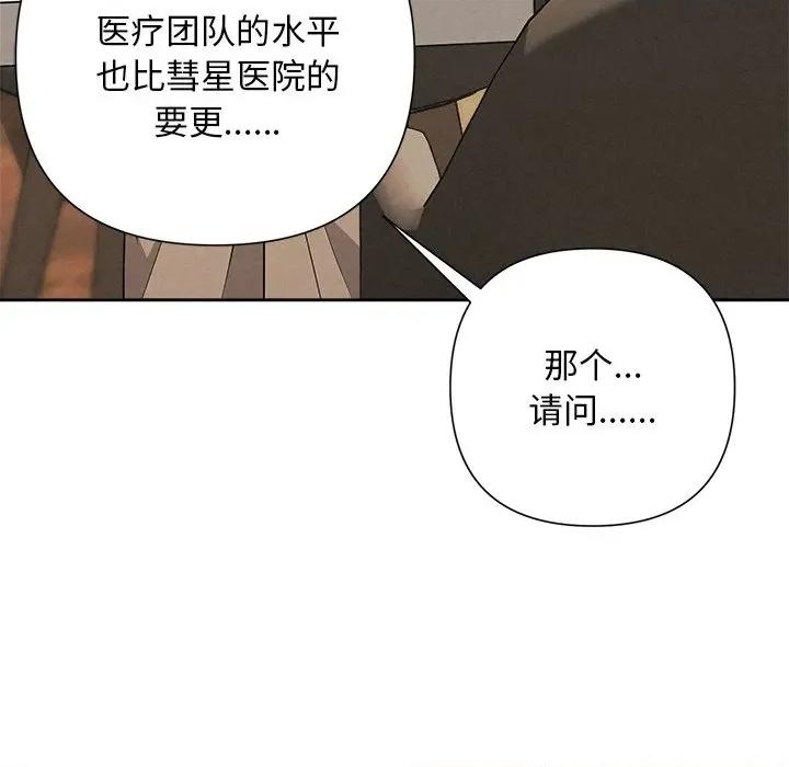被吞噬的夜 被吞噬的夜-被吞噬的夜 第39话 第108页