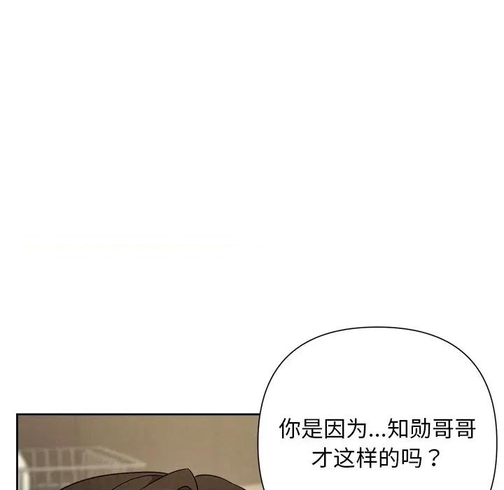 被吞噬的夜 被吞噬的夜-被吞噬的夜 第39话 第109页