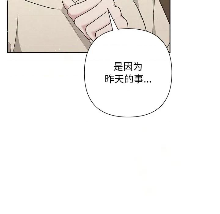 被吞噬的夜 被吞噬的夜-被吞噬的夜 第39话 第111页