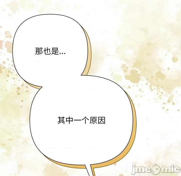 被吞噬的夜 被吞噬的夜-被吞噬的夜 第39话 第115页