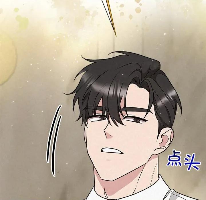 被吞噬的夜 被吞噬的夜-被吞噬的夜 第39话 第116页