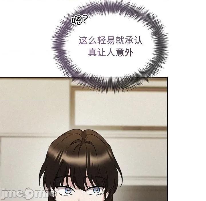 被吞噬的夜 被吞噬的夜-被吞噬的夜 第39话 第120页