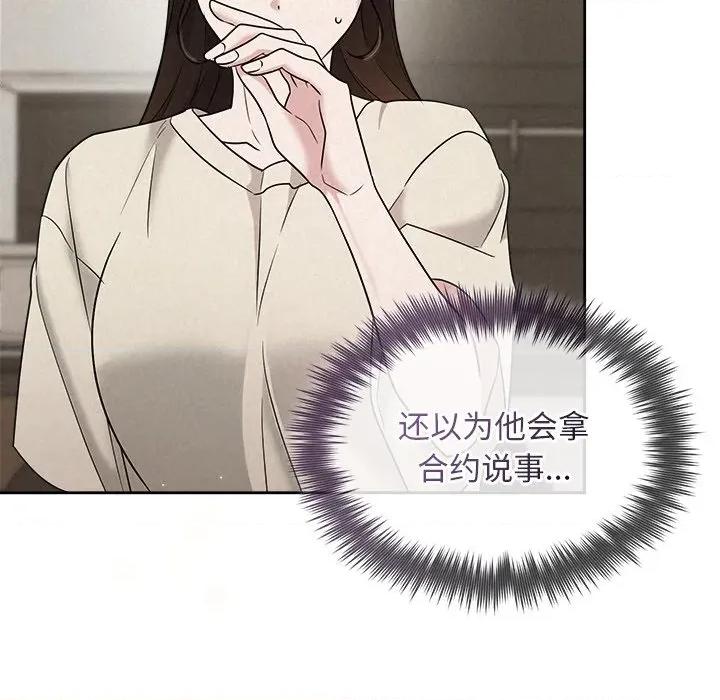 被吞噬的夜 被吞噬的夜-被吞噬的夜 第39话 第121页