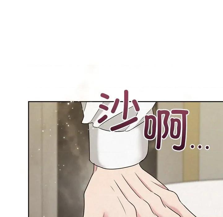 被吞噬的夜 被吞噬的夜-被吞噬的夜 第39话 第123页