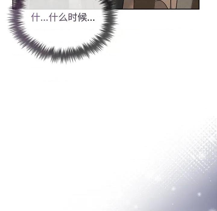 被吞噬的夜 被吞噬的夜-被吞噬的夜 第39话 第128页