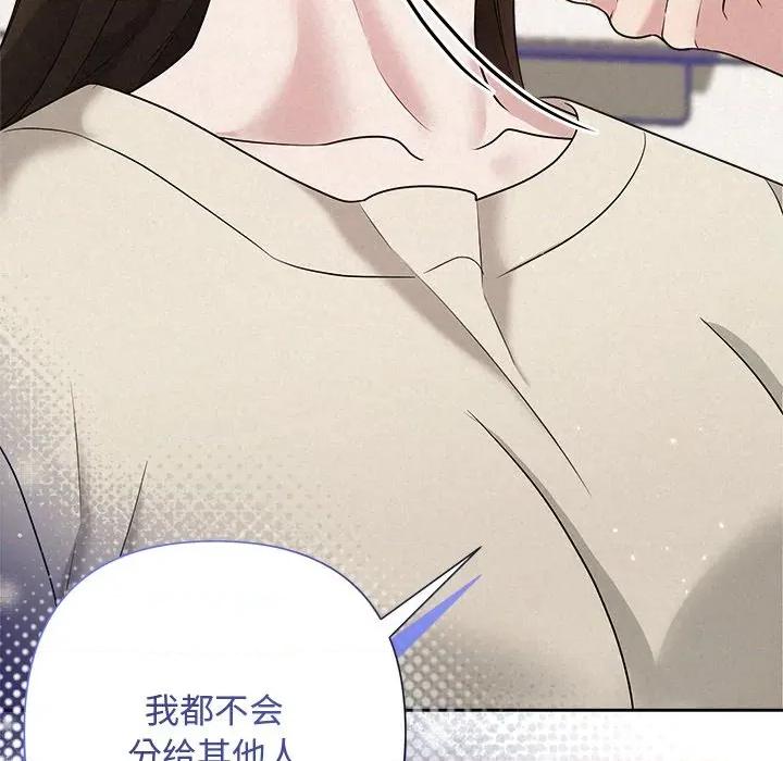 被吞噬的夜 被吞噬的夜-被吞噬的夜 第39话 第134页