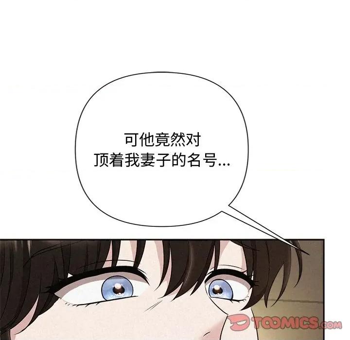 被吞噬的夜 被吞噬的夜-被吞噬的夜 第39话 第136页