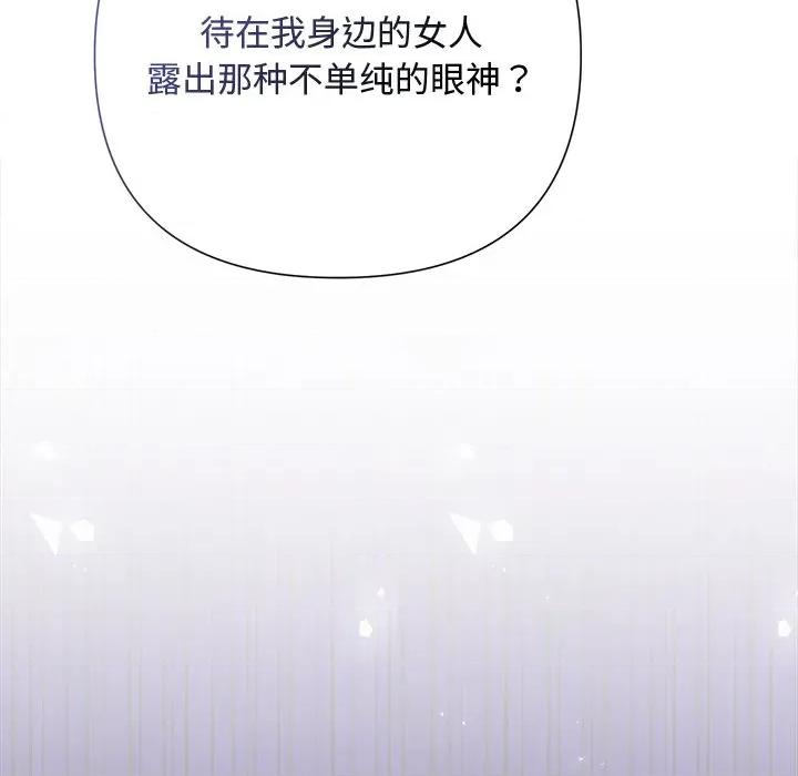 被吞噬的夜 被吞噬的夜-被吞噬的夜 第39话 第138页