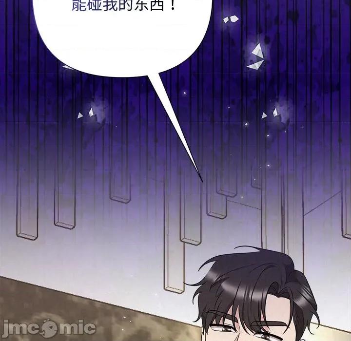 被吞噬的夜 被吞噬的夜-被吞噬的夜 第39话 第140页