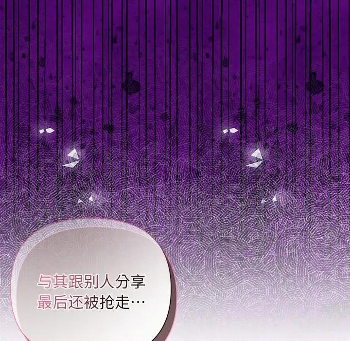 被吞噬的夜 被吞噬的夜-被吞噬的夜 第39话 第144页