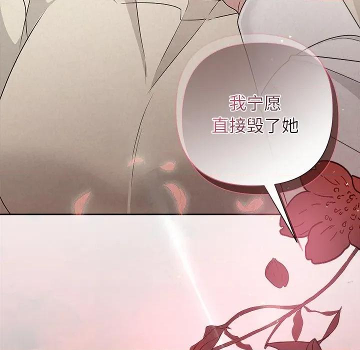 被吞噬的夜 被吞噬的夜-被吞噬的夜 第39话 第149页
