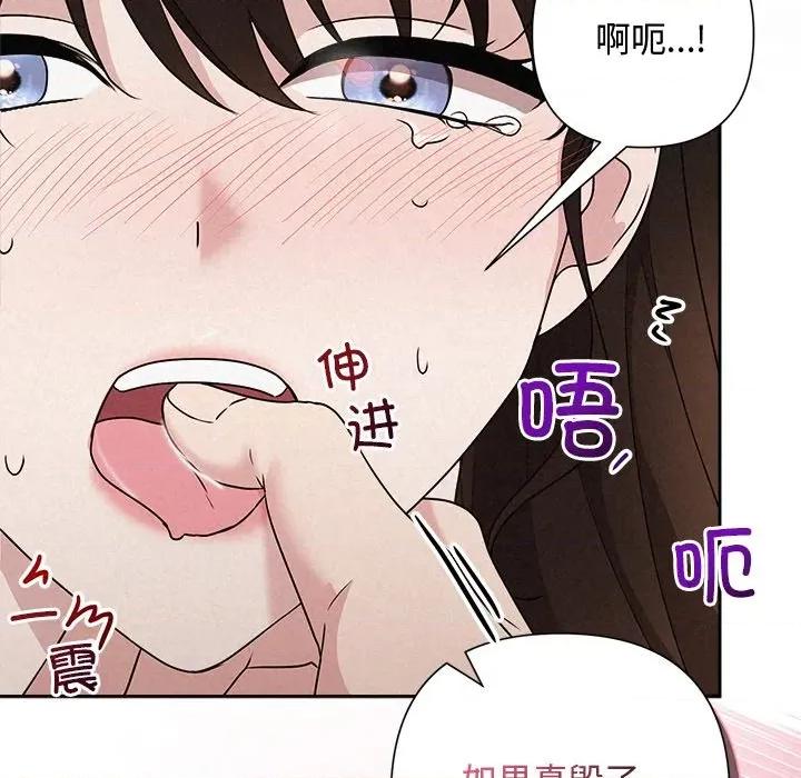 被吞噬的夜 被吞噬的夜-被吞噬的夜 第39话 第152页