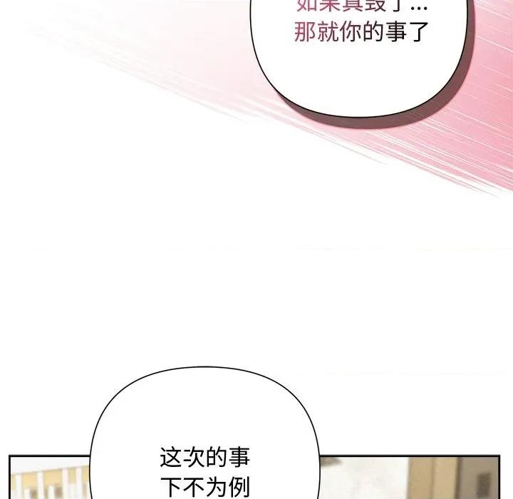 被吞噬的夜 被吞噬的夜-被吞噬的夜 第39话 第153页
